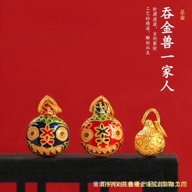 순금을 삼키는 짐승의 작은 버전 3개 세트