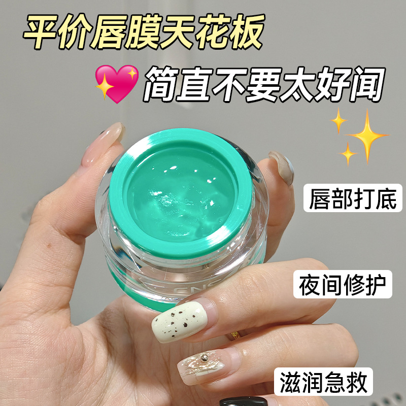 Enseo Moisturizing Crystal Clear Lip Mask Dudu Crystal Jelly Lip Mask Anti-Drying Moisturizing Light Lip Lines Hydrating Non-Sticky Factory