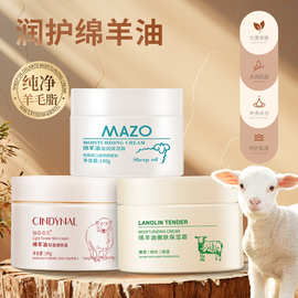 致朵绵羊油 保湿霜140g补水盈润嫩滑提靓肌肤秋冬护肤面霜厂家批