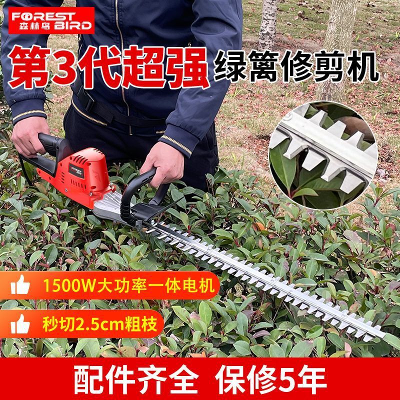 充电式电动绿篱机锂电池新款园林粗枝修剪机大功率茶叶茶树修枝机