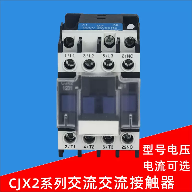 cjx2-5011交流接触器银点低压ACcontactor厂家直营升级电机控制