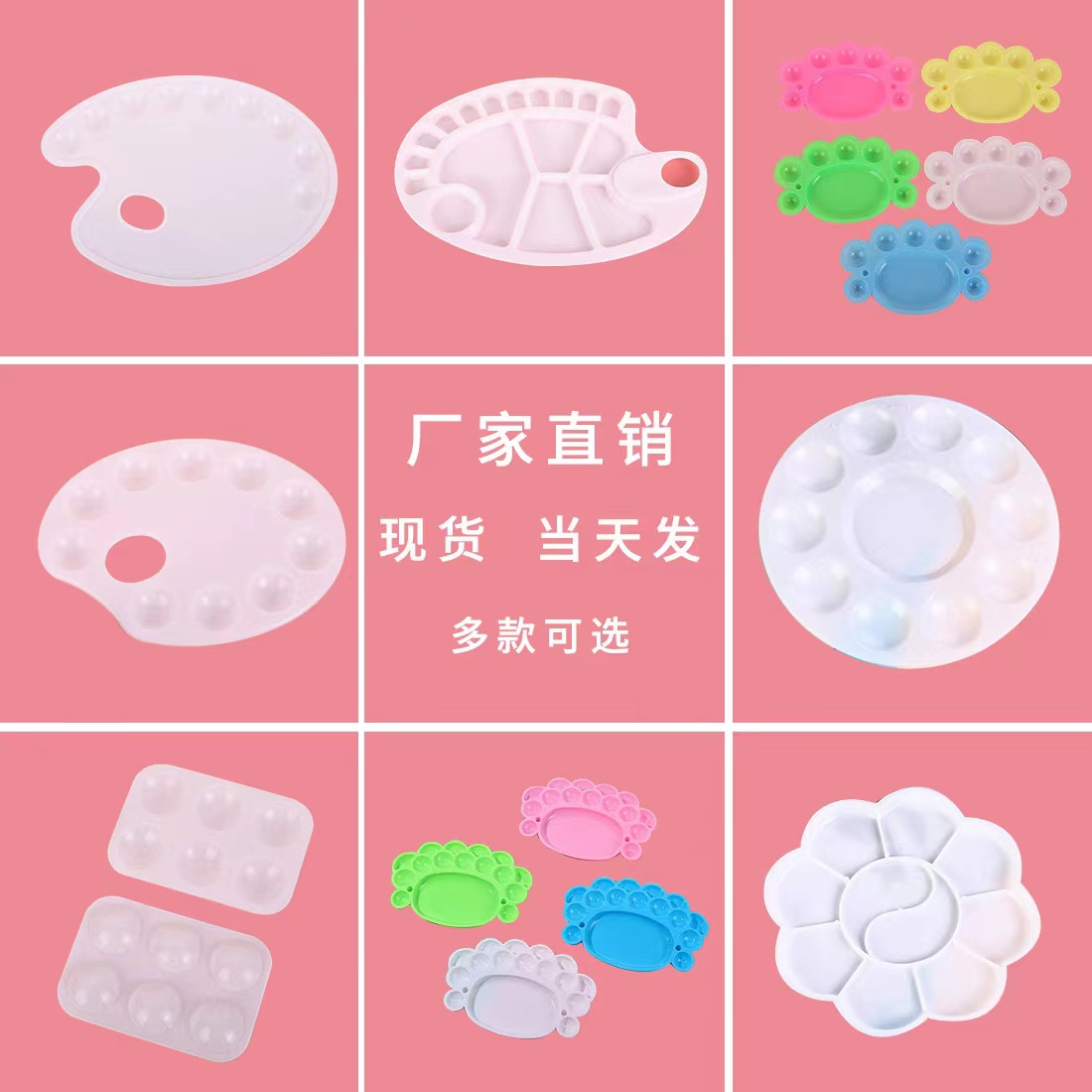 儿童水彩用品pp调色板学生绘画美术手绘塑料调色盘丙烯水彩颜料盘
