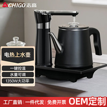志高全自动上水烧水壶茶台电热水壶自动抽水一体机电茶炉煮茶器