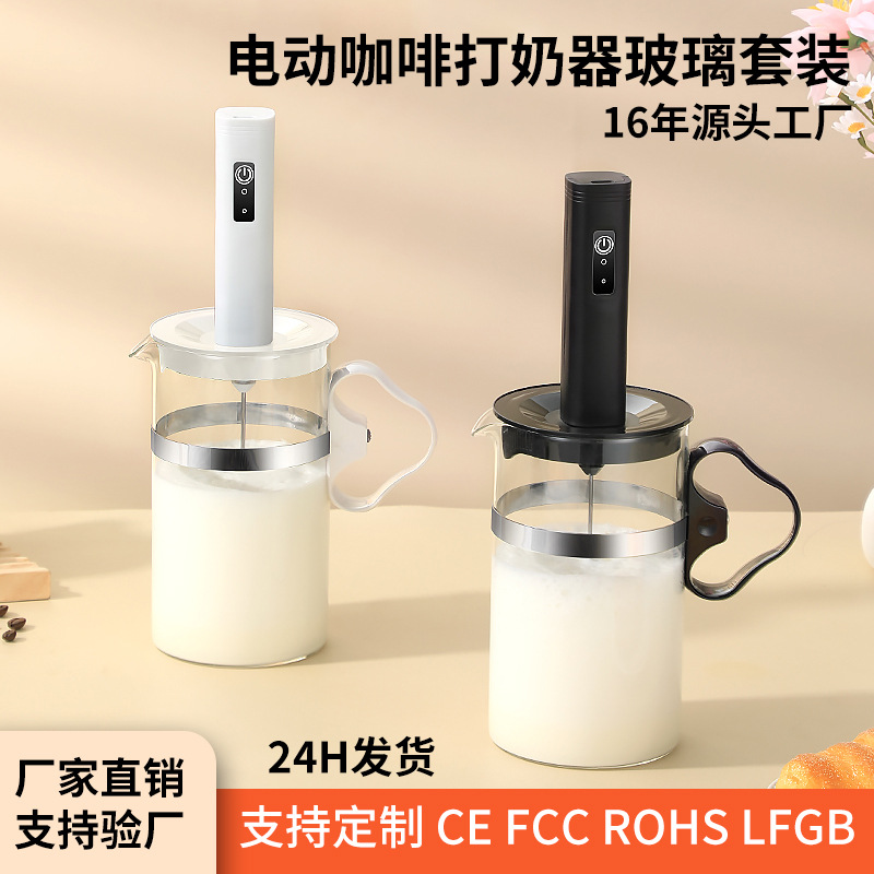 D04 블랙 우유 거품기 플러스 컵 세트