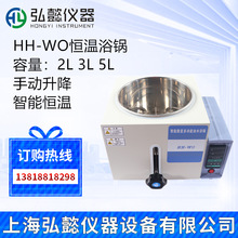 電熱恆溫數顯實驗室油浴水浴鍋HH-WO-2L/3L/5L升降台式智能油浴鍋