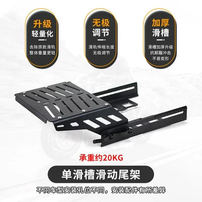 Suitable for Honda Cub CC110 cross cub motorcycle, modified tail rack, sliding tail rack, rear rack (Motorcycle trunk) - young-beast-cc110-single-slot-sliding-tail-rack-improved-version