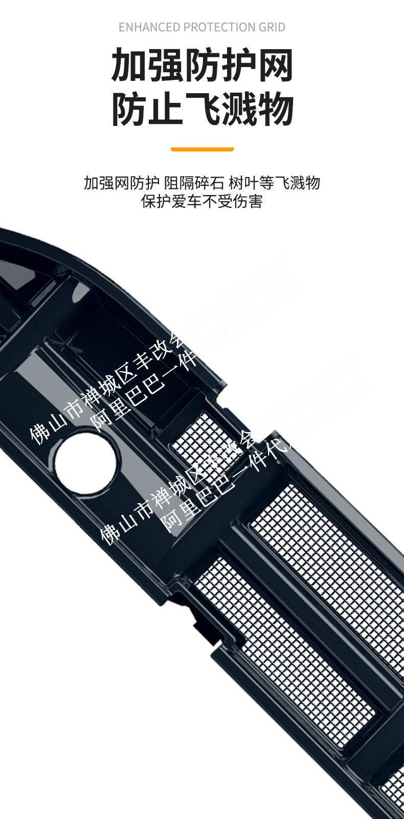 Suitable for Chery Tiggo 7, this is a set of special decorative trim pieces for the front grille, designed for use as a car insect screen