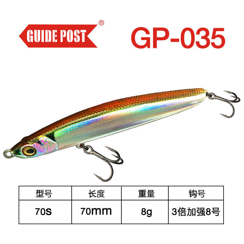 ↑ agua sumergida: GP - 035 color 8 g / 7cm - Lista de compras obligatorias