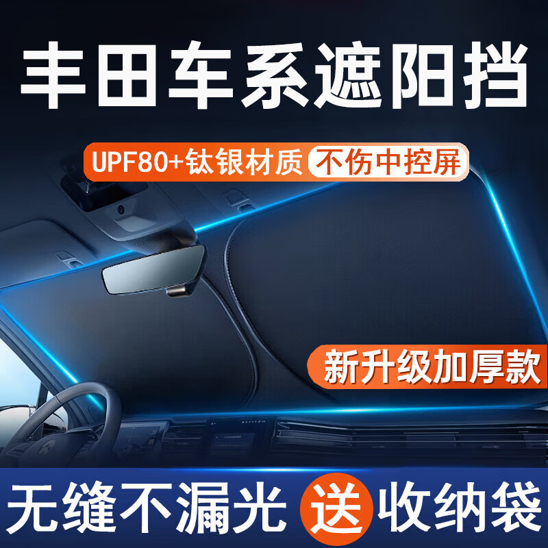 Car Sunshade, Front Windshield Sunshade, Sunshade Curtain, Car Window Sunshade Umbrella, Sun Protection Cover, Heat Insulation Sunshade Curtain, Sunshade Cloth Car Sunshade, Front Windshield Sunshade, Sunshade Curtain, Car Window Sunshade Umbrella, Sun Protection Cover, Heat Insulation Sunshade Curtain, Sunshade Cloth