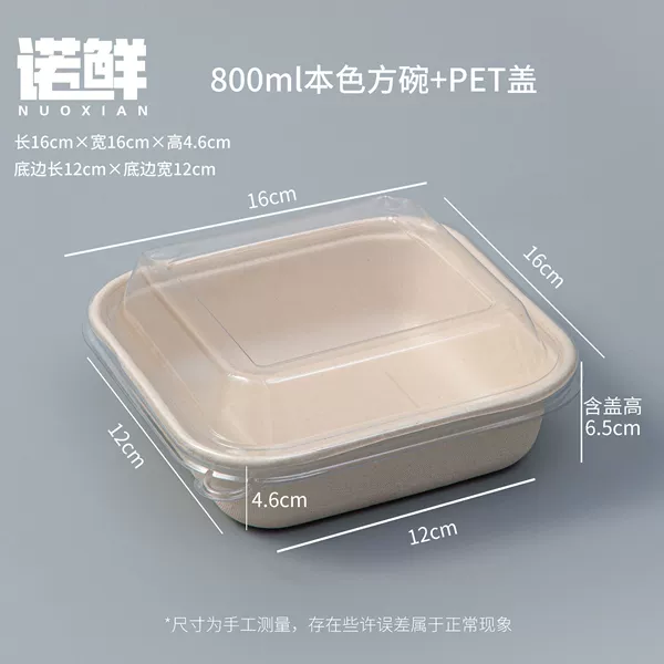 Square, 800 ml