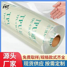 TPU透明膜 聚氨酯TPU膜tpu高透明薄膜TPU防水透气薄膜tpu桌垫膜服