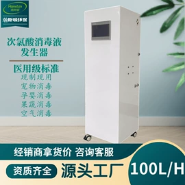水杀菌消毒;污水处理设备;反渗透设备