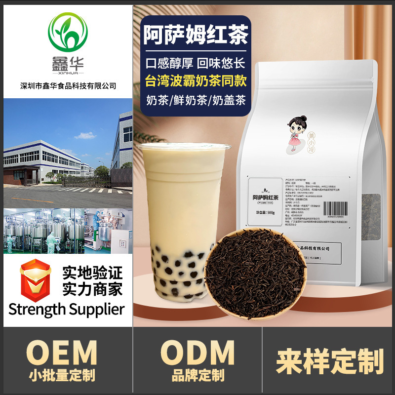 Tea Xiaoleng Assam Black Tea Milk Tea Shop Special Black Tea Indian Imported Tea Taiwanese Pearl Milk Tea Wholesale