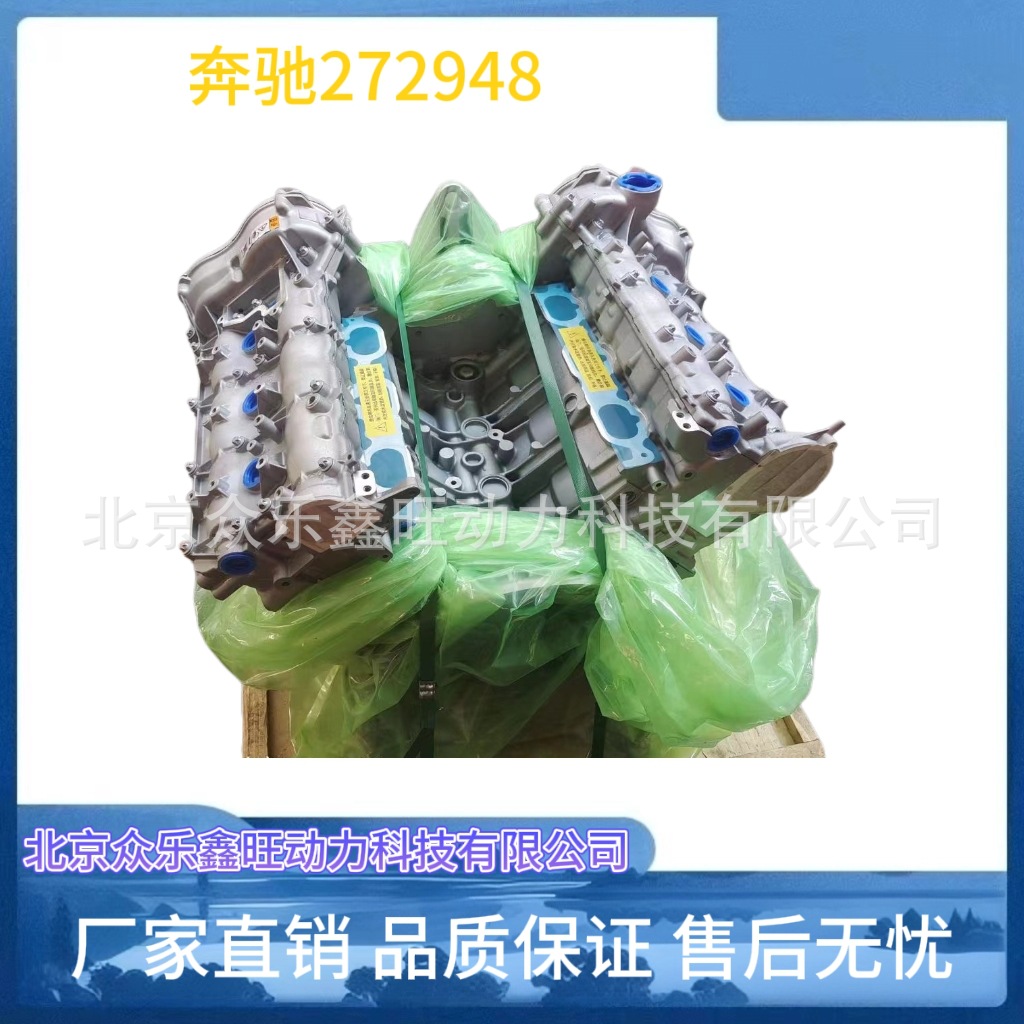 奔驰272-7
