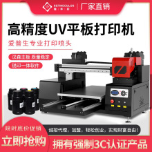 大型uv打印机亚克力金属不锈钢塑料玻璃水晶标LOGO手机壳印刷机器