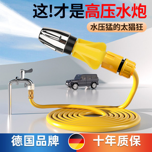 Garden Watering Nozzle Spray Artifact Car Wash High-Pressure Shower Water Gun Garden Household Water Pipe Set Watering Artifact