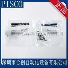 VPM46-6 VPM610-8 VPM610-15  VPM56-7�ձ�PISCO���P����ݽz���^