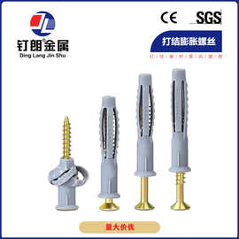 加强型空心砖膨胀螺丝膨胀管多功能打结型塑料膨胀塞胶塞四面胀钉