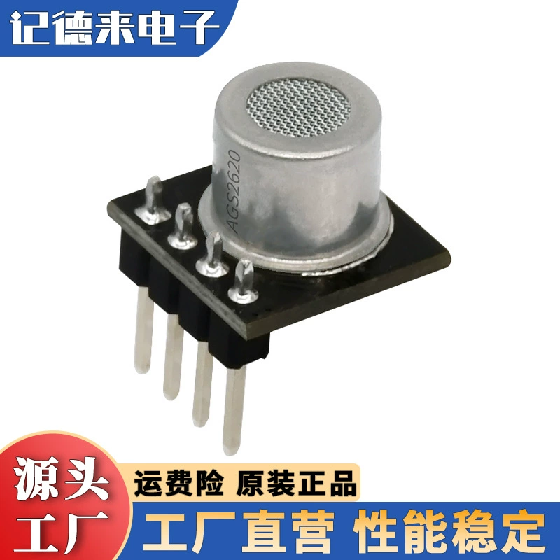 ASAIR Oason TVOC модуль датчика газа IIC Цифровой сигнал модуль датчика AGS2620