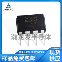 MC34063API DIP8ֱ�� 1.2-1.5A �~�_��оƬ܇����IC �_�P�ԴIC