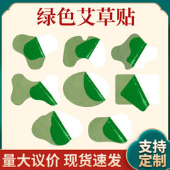 ばら売りの艾草は頚椎を貼って通用の腰椎を貼って膝の肩の周りの灸の関節の膏を貼ってばら売りの首の肩の温灸を貼って貼ります。