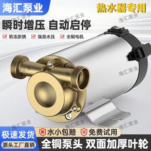 220V Booster Pump Household Fully Automatic Silent Solar Water Heater Bath Tap Water Pressure Pipe Pressurized Water Pump