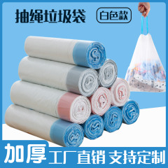 白色抽繩垃圾袋家用手提式加厚抽繩加大自動收口廚餘塑料袋批發