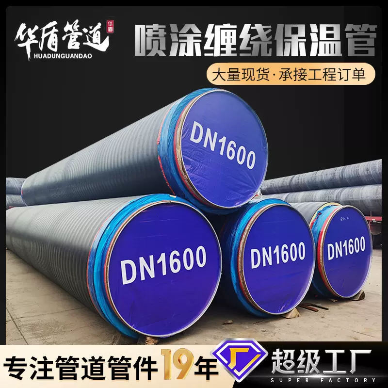 大口径喷涂缠绕保温钢管集中供热保温管聚乙烯热缠绕式保温管螺旋