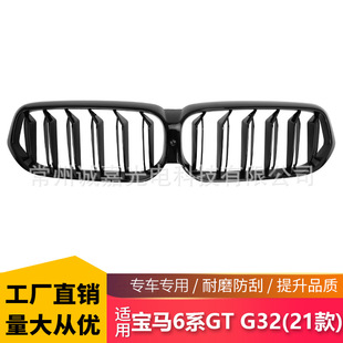 Suitable for double-line 21 6-series GTG32 modified bright black mesh air intake grid mesh G32 double-line mesh