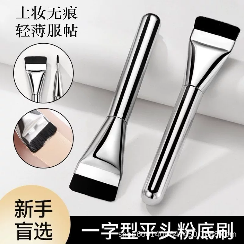 Foundation, light and thin makeup primer, concealer brush, no trace