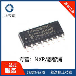 74HC595D 8位移位寄存器含SOIC-16封装输出锁存器原装现品74HC595