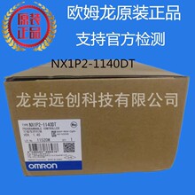 �Wķ�� �ɾ��̿����� NX1P2-1140DT ȫ��ԭ�b��ƷPLC��Ԫ