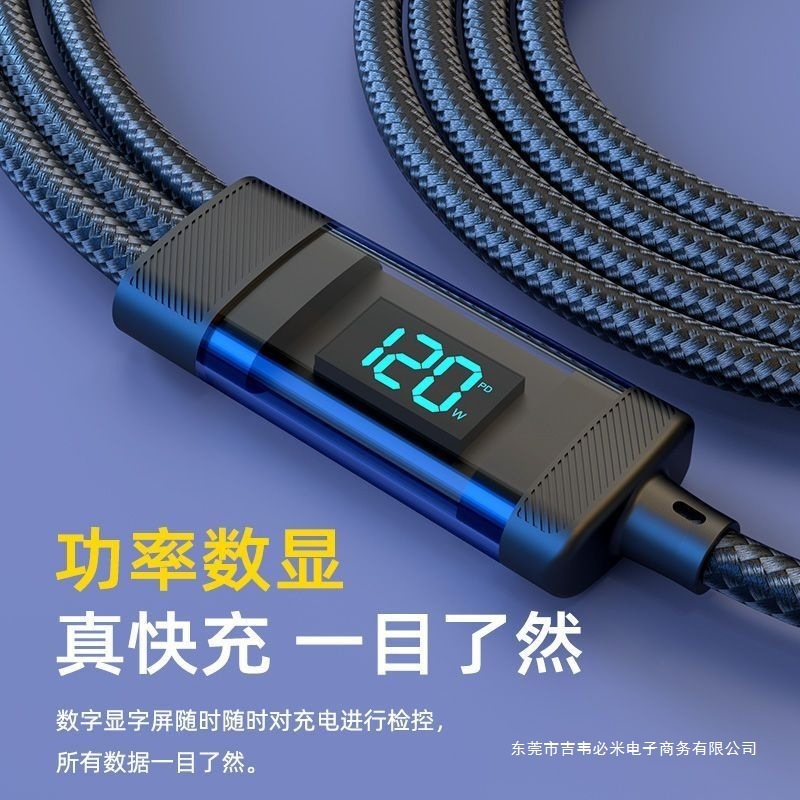 Apple Huawei OPPO Android ツーインワン タイプ C 3 ヘッドに適した 120W 超高速充電スリーインワン データ ケーブル|undefined