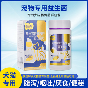 Factory Direct Pet Nutrition Supplements Probiotic Tablets