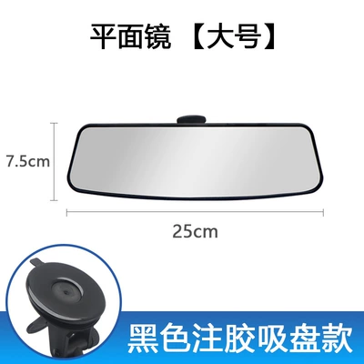 Large field of view rear view auxiliary mirror Mirror Anti-Glare Reflector Indoor - large-size-glue-injection