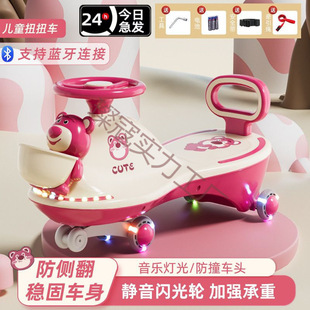 Children's Twist Car 1 to 8 Years Old, Adults Can Sit on Anti-Rollover Silent Wheels for Men and Women