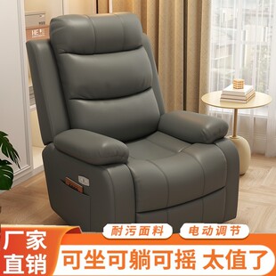 First-Class Space Sofa Cabin Multi-Functional Rocking Chair Bedroom Lazy Computer Sofa Chair Single Electric Sofa Chair Reclining