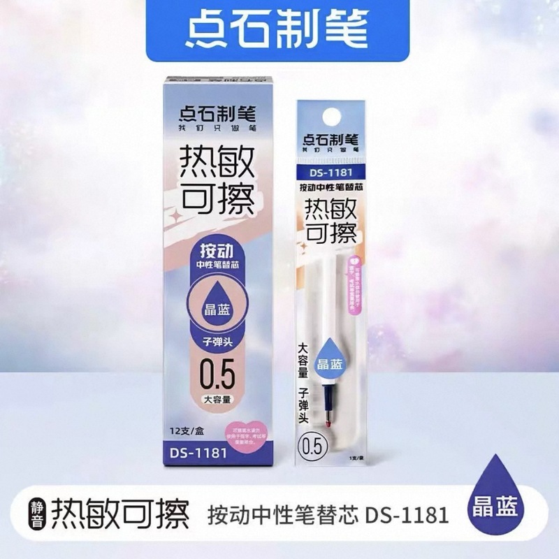 点石中性笔芯合集速干0.5mm针管子弹st头双珠顺滑红色黑色按动芯|undefined