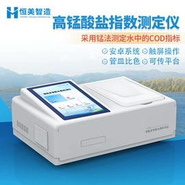 测定仪;水质分析仪;食药品检测仪