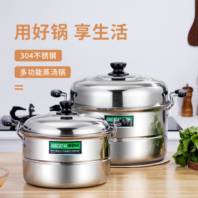 康伯纳无磁不锈钢蒸锅二层双层蒸锅家用单篦双篦汤蒸锅礼品锅批发