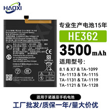 HE362������ŵ����8.1/X7/TA-1099/TA-1113/TA-1115�ֻ��������