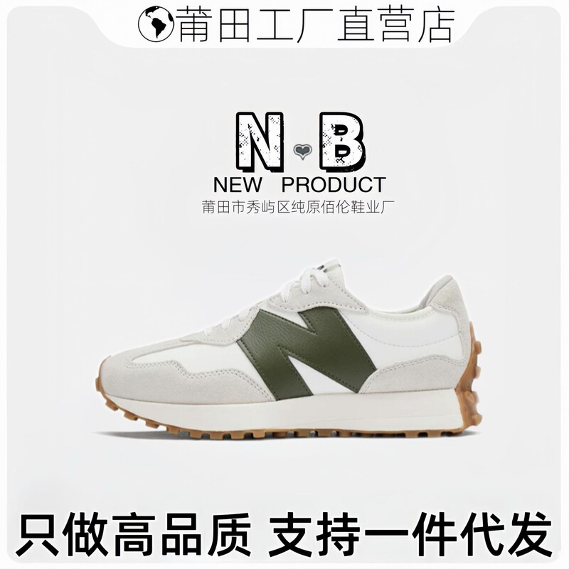 Putian Pure Original V-Toe Shoes Nb327 Series Spring Men's and Women's Thick-Soled Retro Classic Sports Casual Running Shoes
