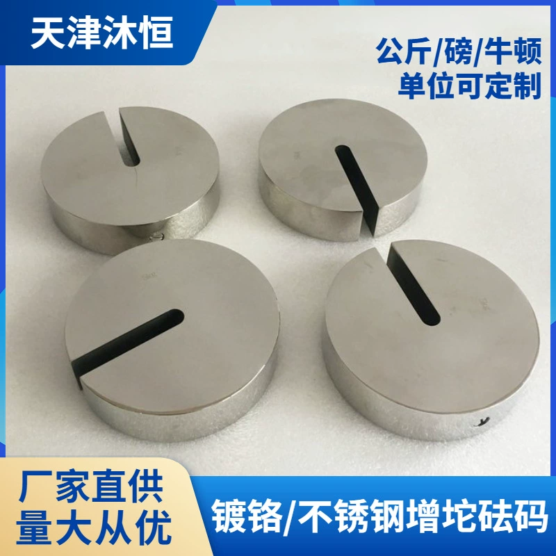 Нержавеющая сталь С-образный прорезанный вес 50N Ньютон механика испытательный вес с крюком 100N выпуклость вес M1 класс