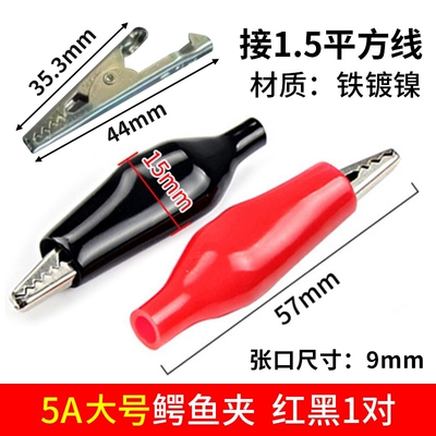 Car on the line of fire Battery Clip Hitch Fire Wire - 5a-large-crocodile-clip-black-and-red-1-pair-nickel-plated-iron-15-square-meters