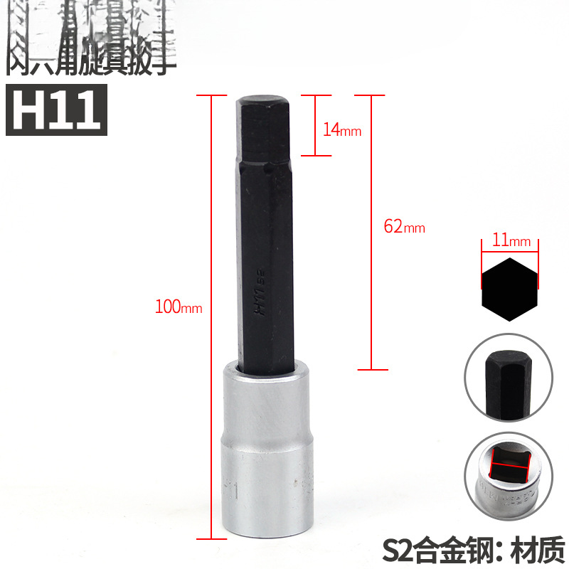 NAN Henan 1 / 2 hexagono interno prensado y apretado herramienta de tornillo manguito alargado llave eléctrica hexagono interno apretado cabeza