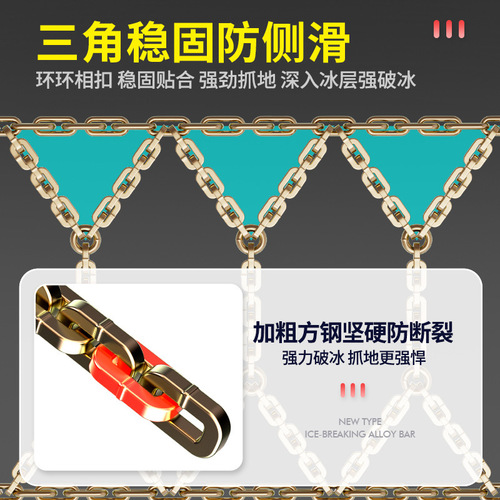 Cross-border hot selling car and off-road vehicle universal all-inclusive manganese steel anti-skid chain snow winter emergency car anti-skid chain