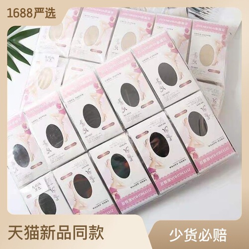 Factory-direct, individually wrapped crystal silk stockings—ultra-thin, sheer, and shape-retaining—in skin-toned and nude colors. Women's single or double pairs, each packaged separately.