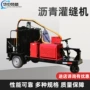 路面手推式大容量沥青灌缝机