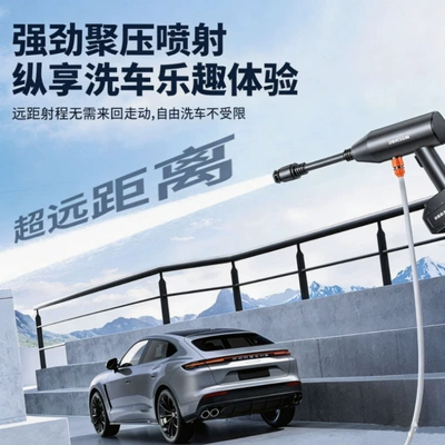 High pressure car wash water gun — electric tool for home use