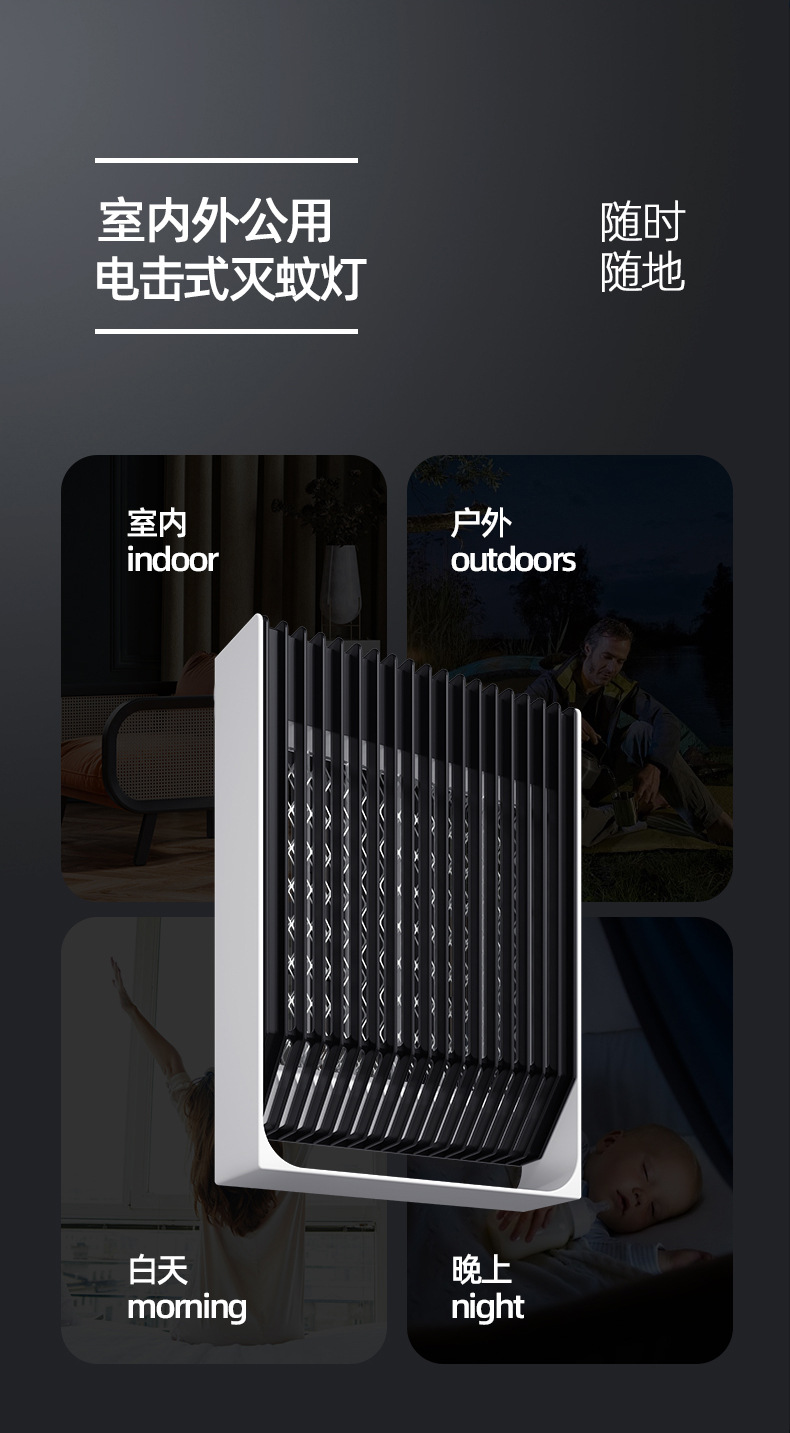 818-电击式灭蚊灯-详情页_06